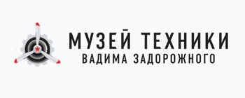 музей-техники-лого