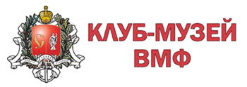 вмф-лого2