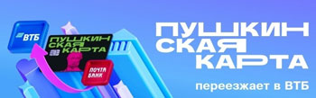 Пушкинская-карта-новость